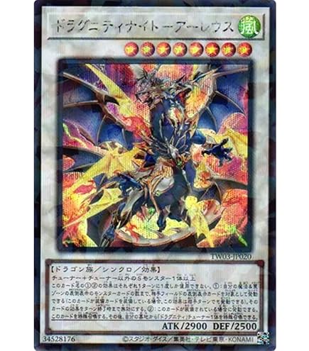 Amazon.co.jp: 遊戯王 SR11-JPP01 ドラグニティナイト－アラドヴァル